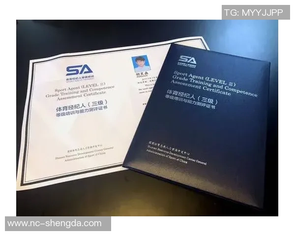 职业体育经纪人与运动员商业价值开发策略